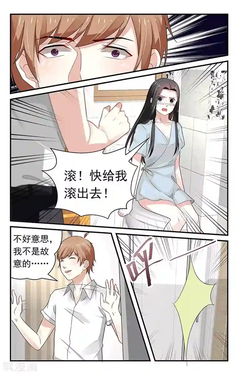 我的绝色总裁未婚妻第62话