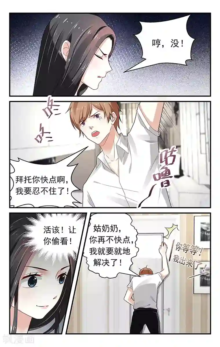 我的绝色总裁未婚妻第62话
