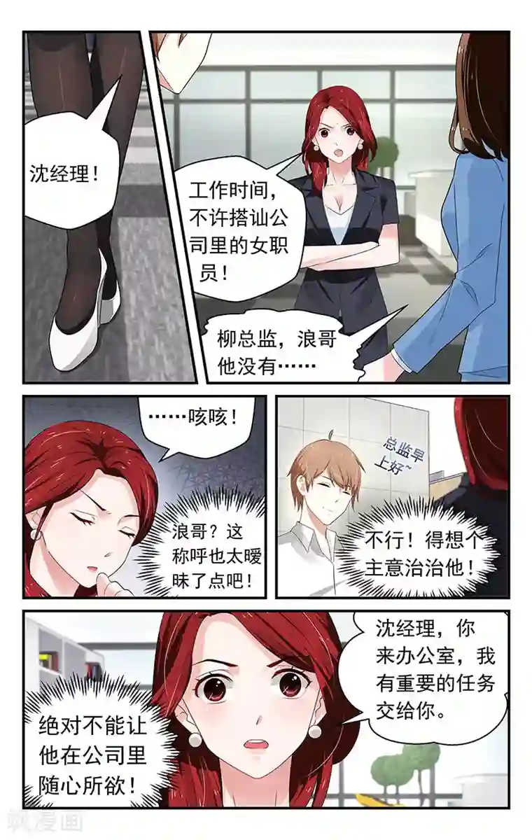我的绝色总裁未婚妻第63话