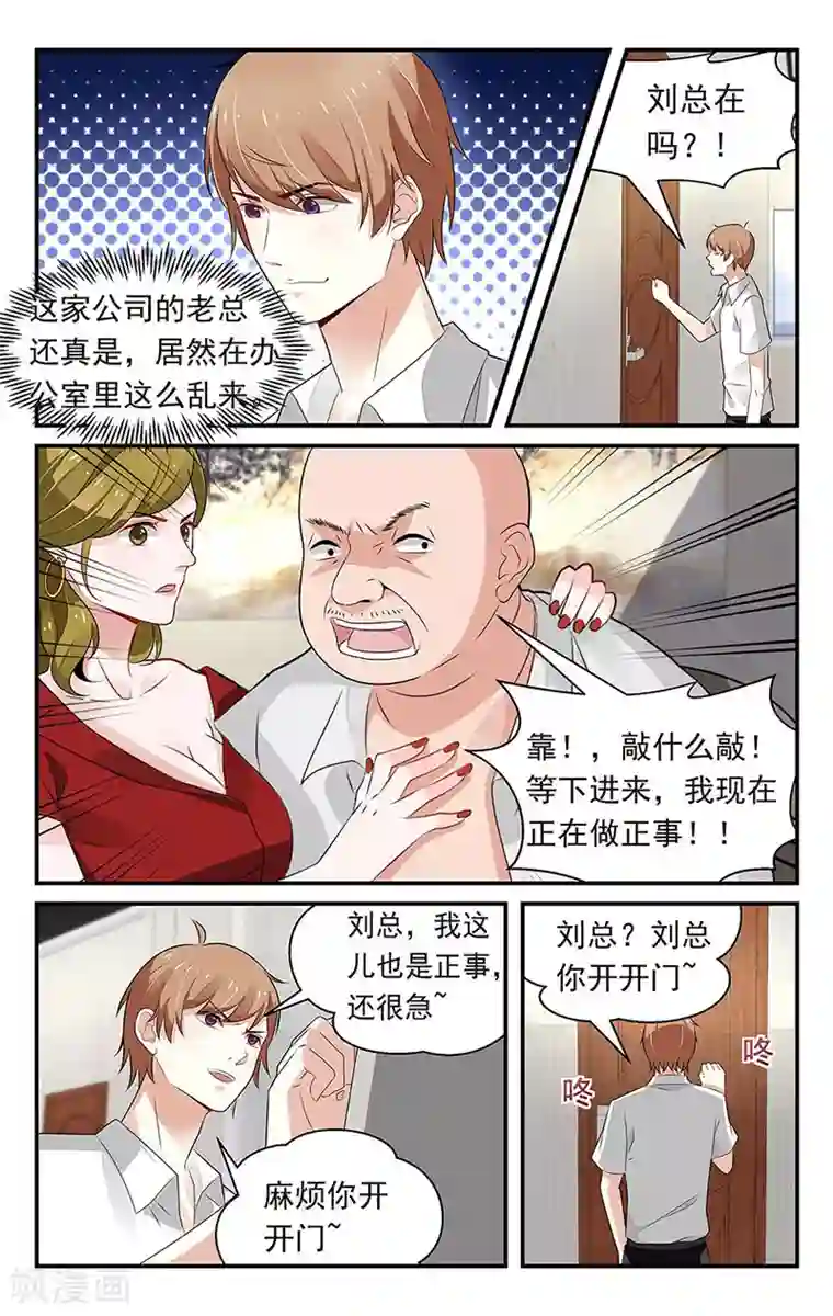 我的绝色总裁未婚妻第65话