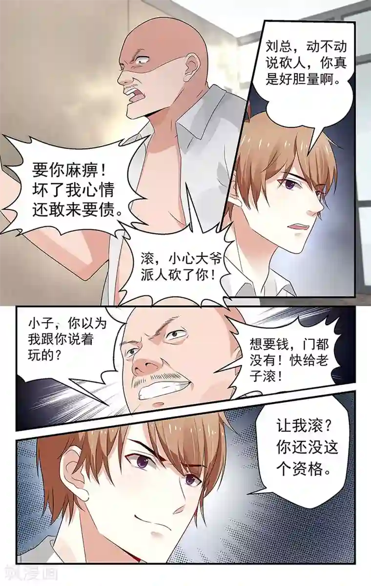 我的绝色总裁未婚妻第65话