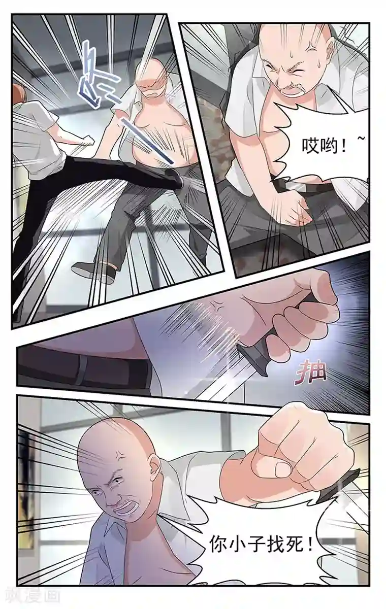 我的绝色总裁未婚妻第65话