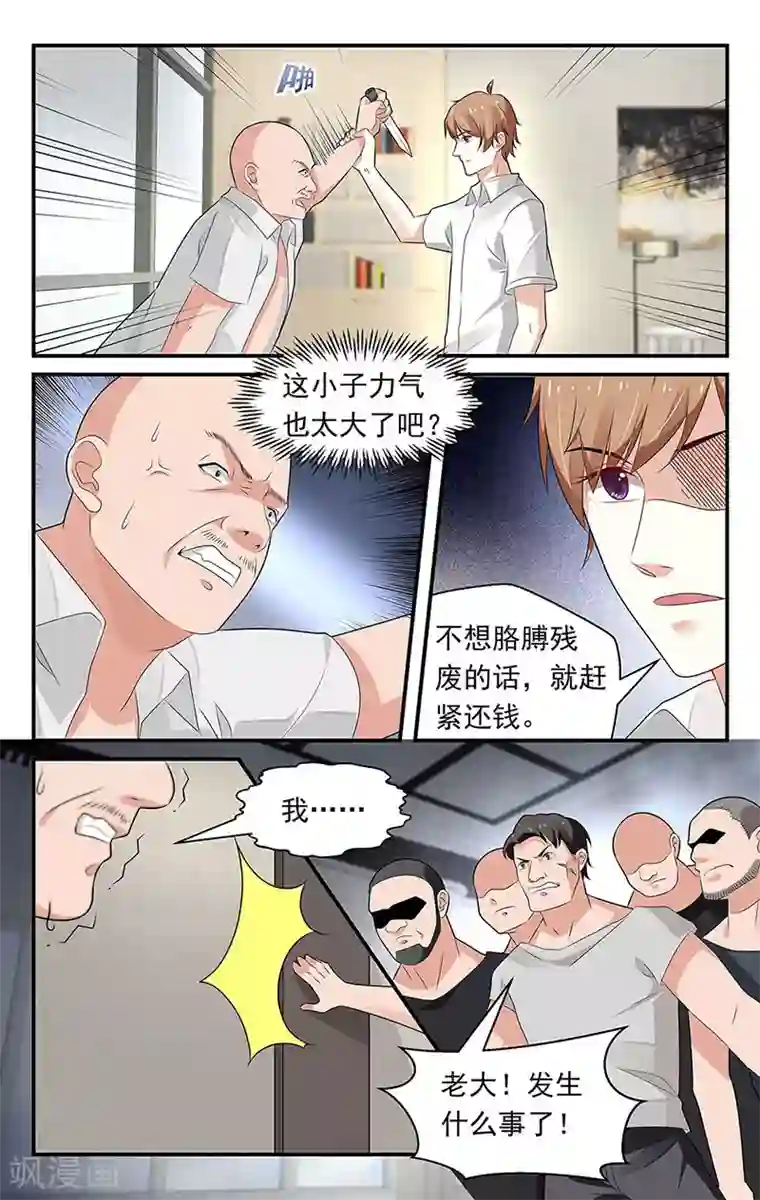 我的绝色总裁未婚妻第65话