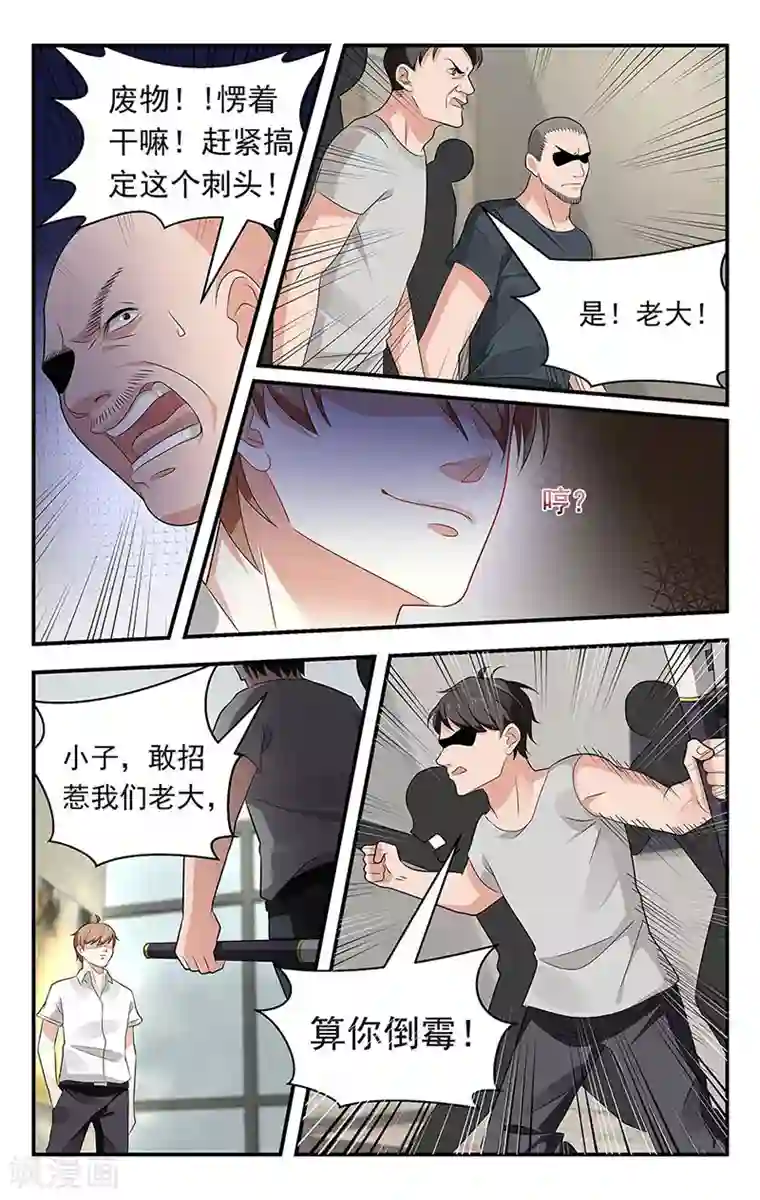 我的绝色总裁未婚妻第65话