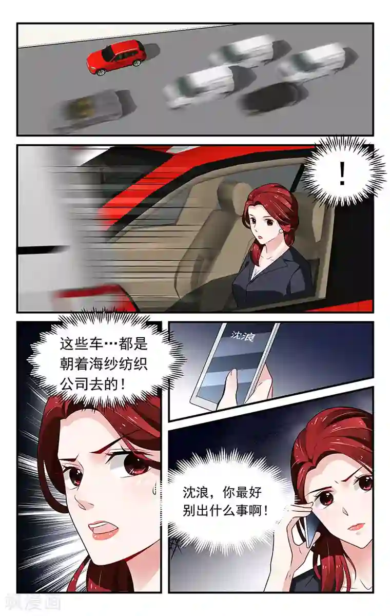 我的绝色总裁未婚妻第66话