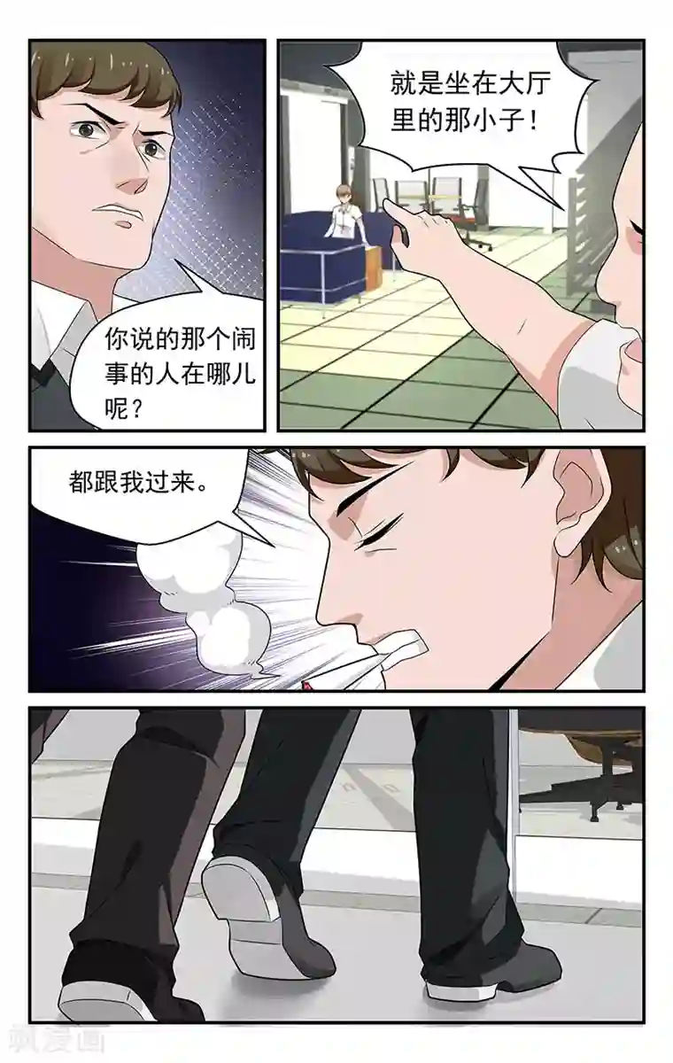 我的绝色总裁未婚妻第66话