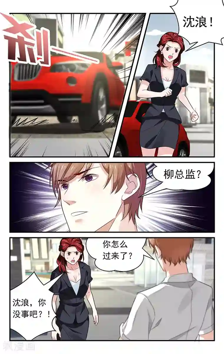 我的绝色总裁未婚妻第67话