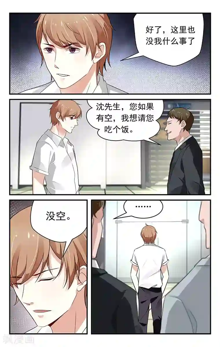 我的绝色总裁未婚妻第67话