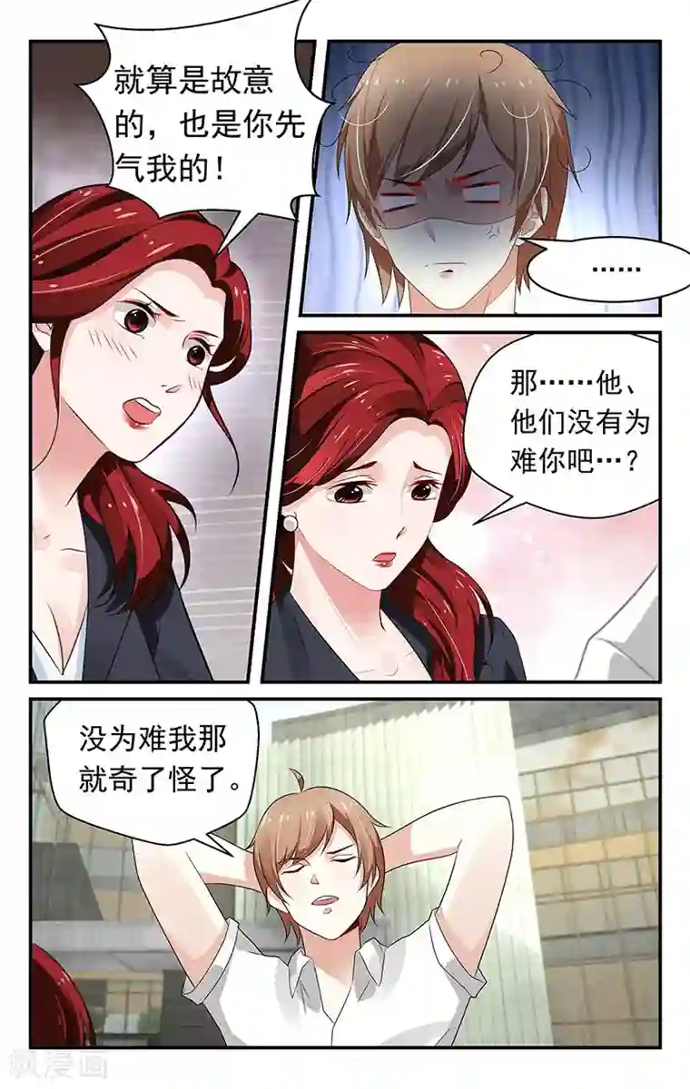 我的绝色总裁未婚妻第68话