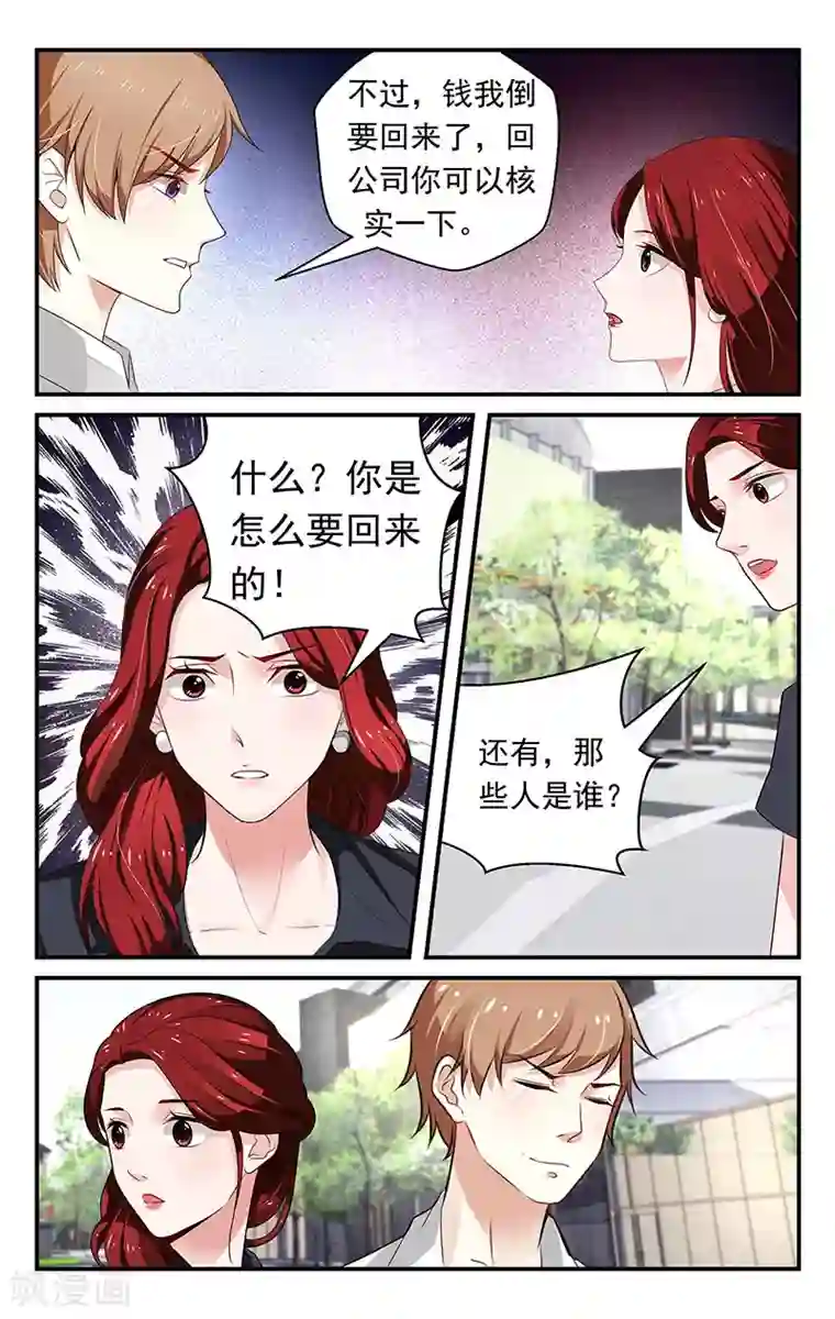 我的绝色总裁未婚妻第68话
