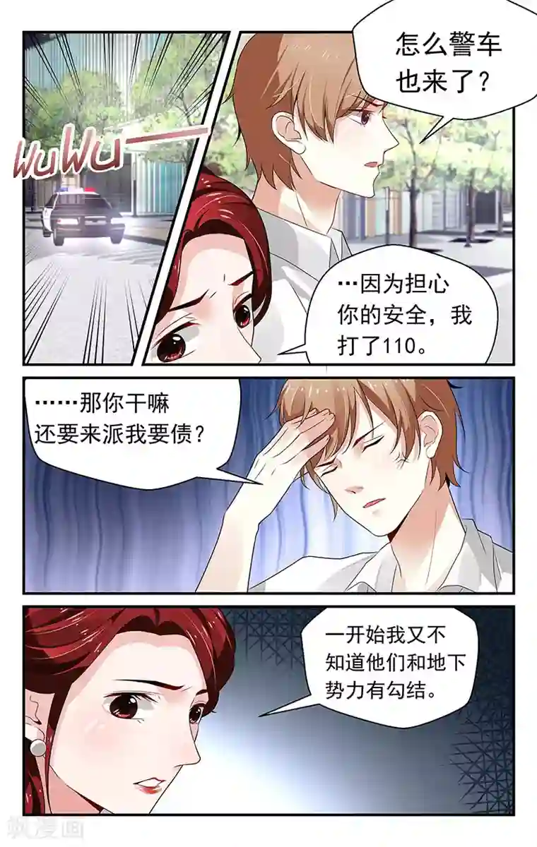我的绝色总裁未婚妻第68话