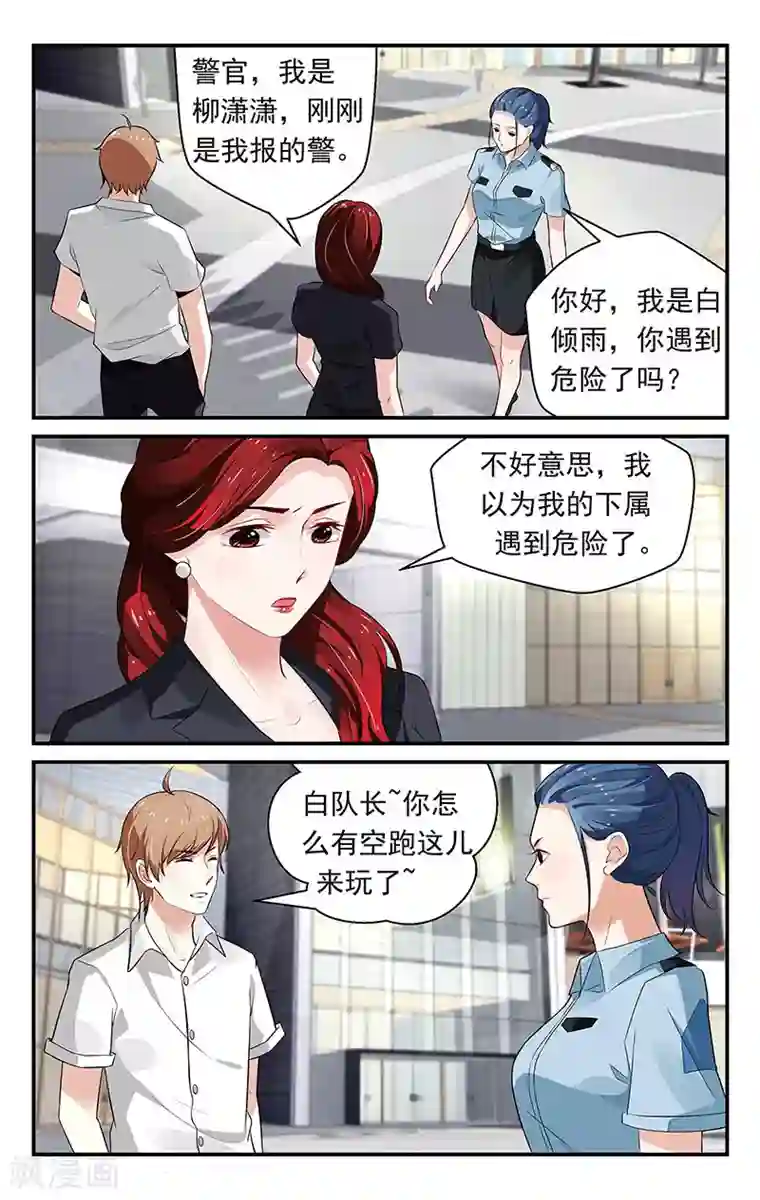 我的绝色总裁未婚妻第68话