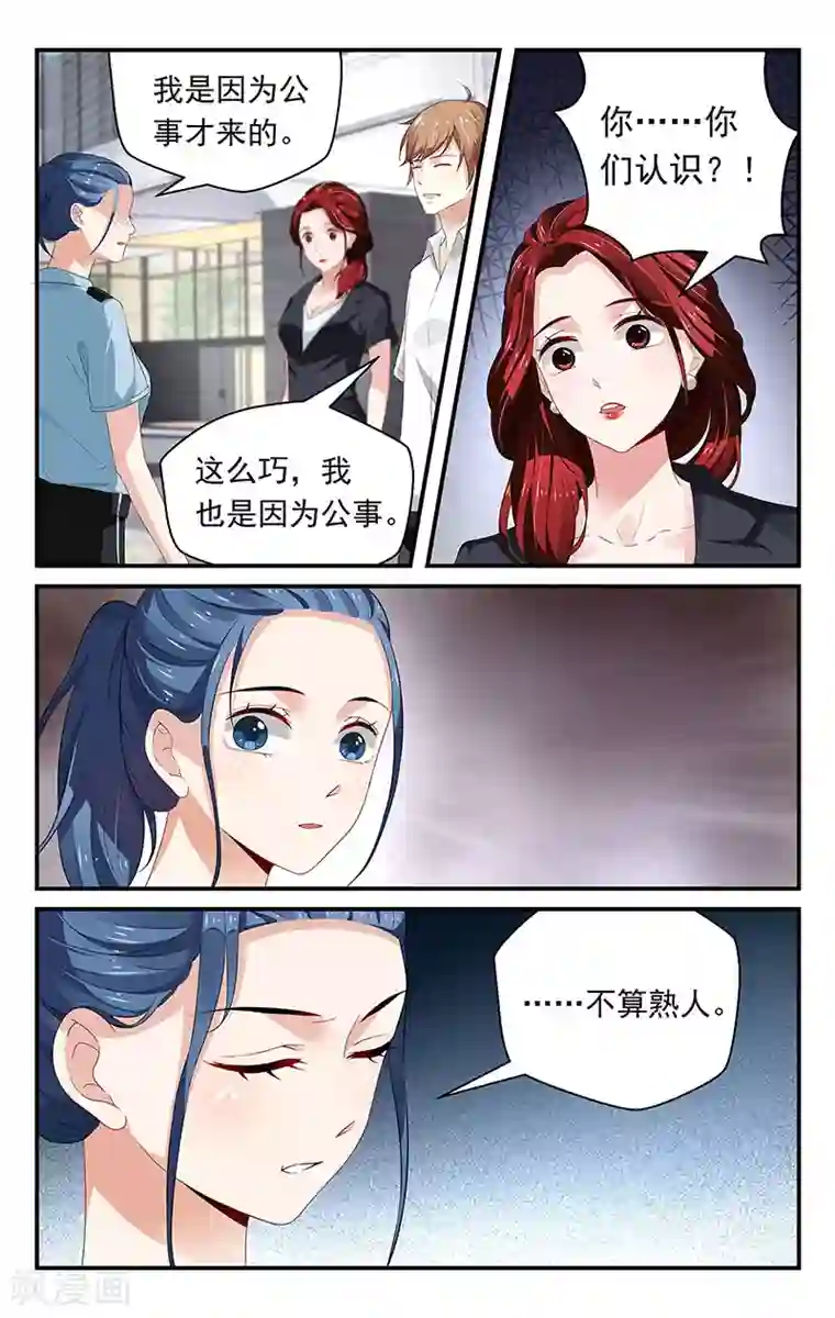 我的绝色总裁未婚妻第68话