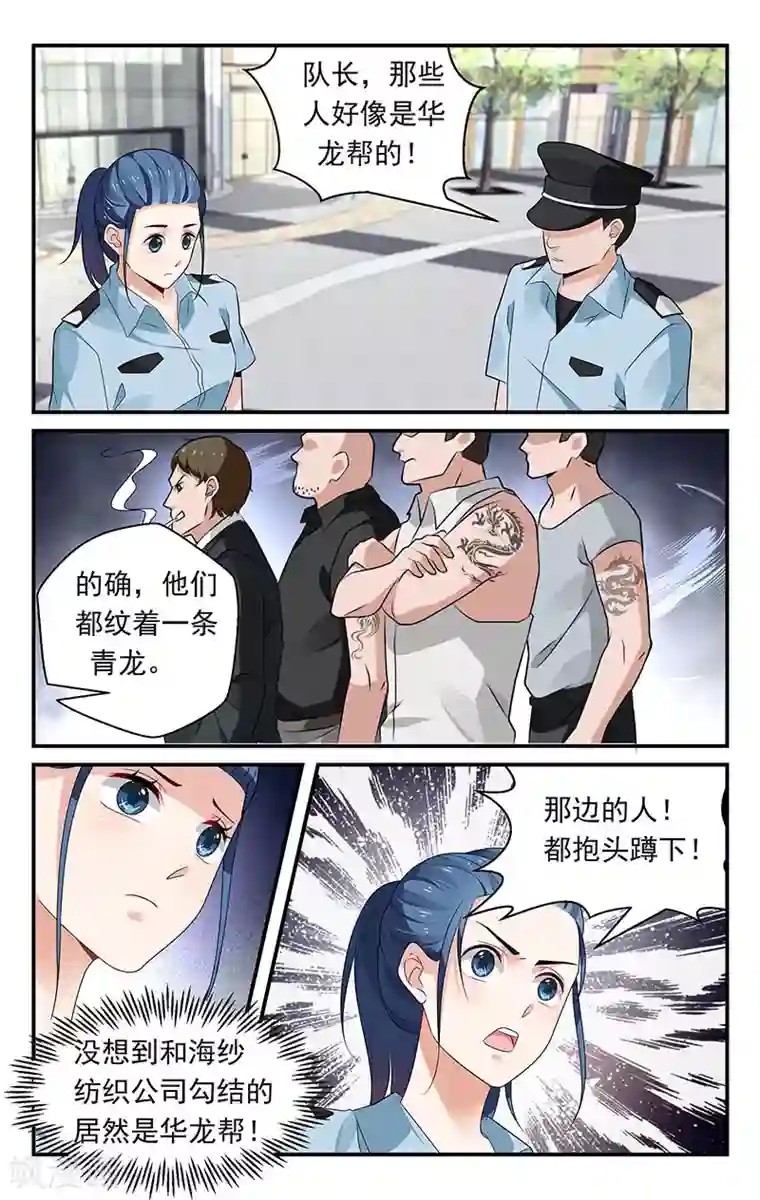 我的绝色总裁未婚妻第68话