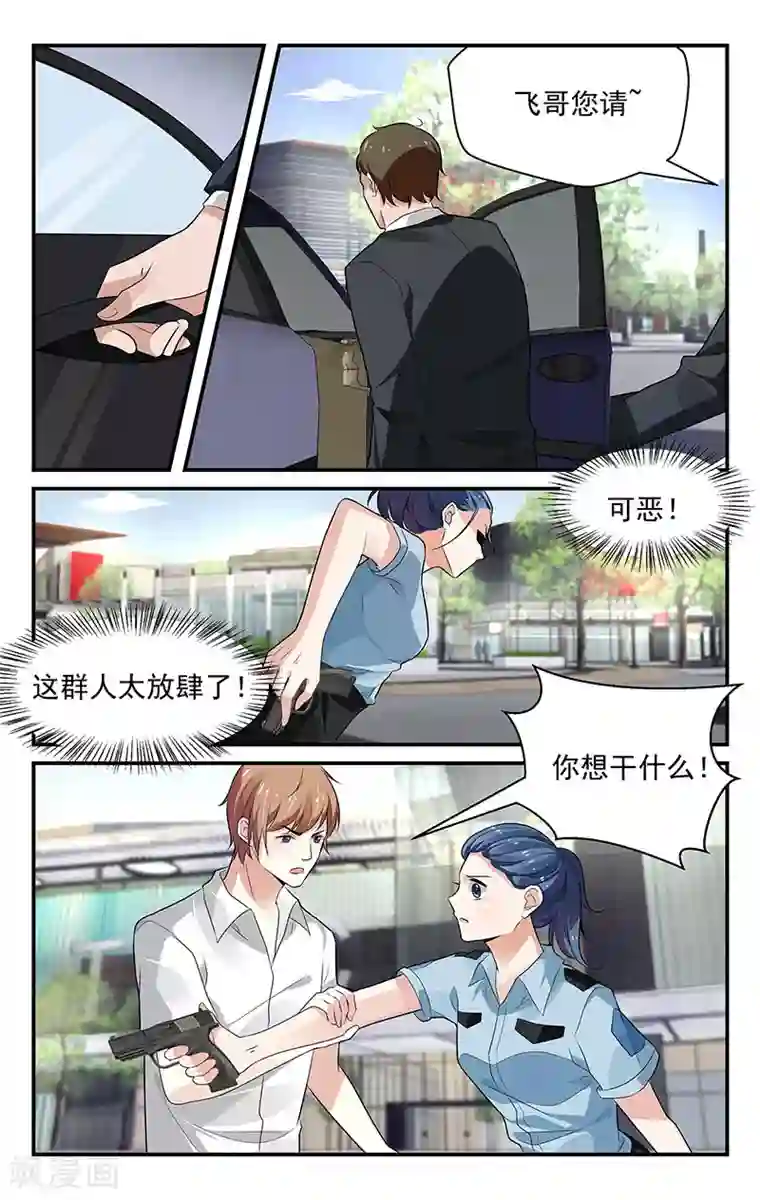 我的绝色总裁未婚妻第69话