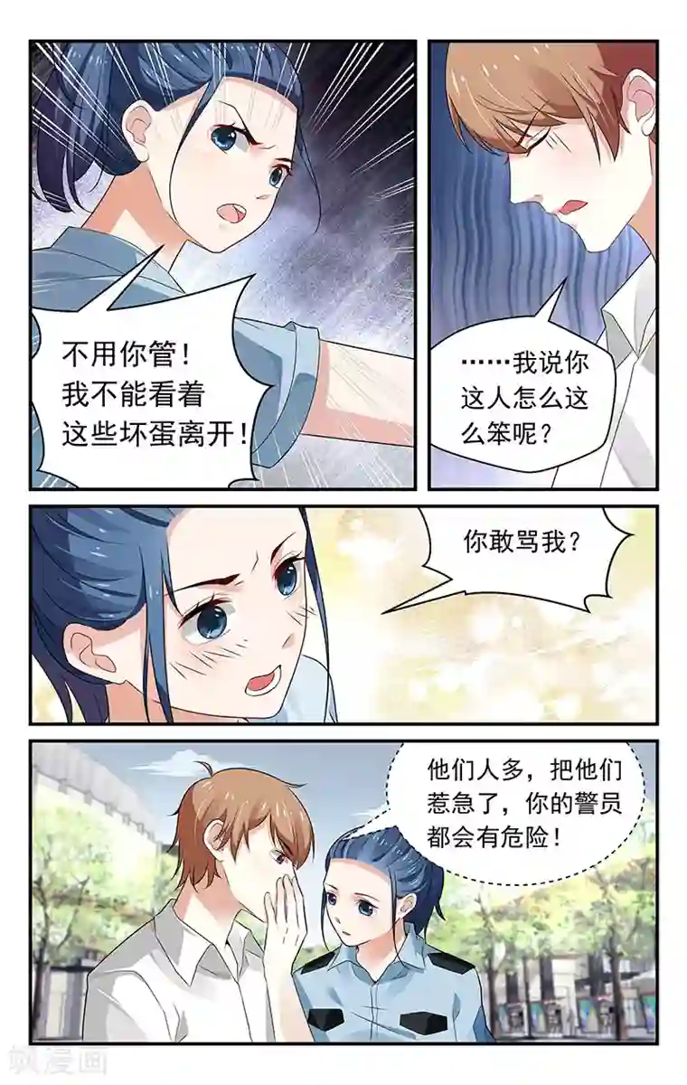 我的绝色总裁未婚妻第69话