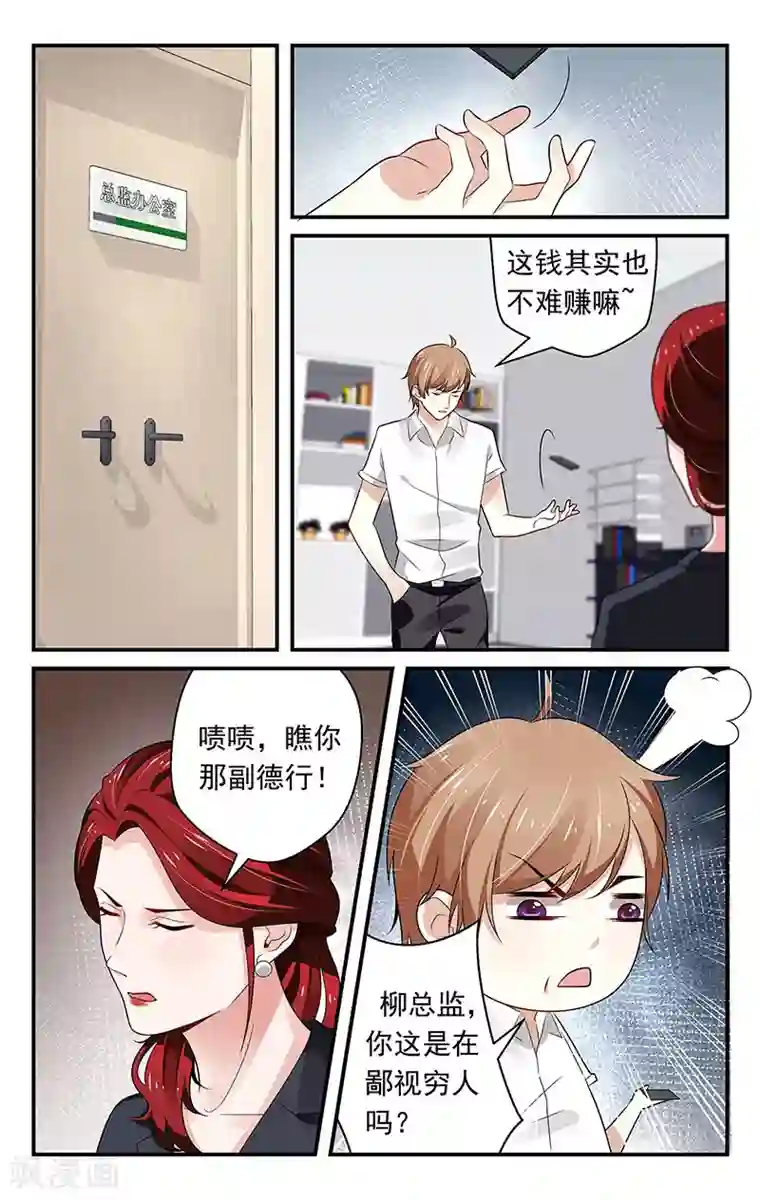 我的绝色总裁未婚妻第70话