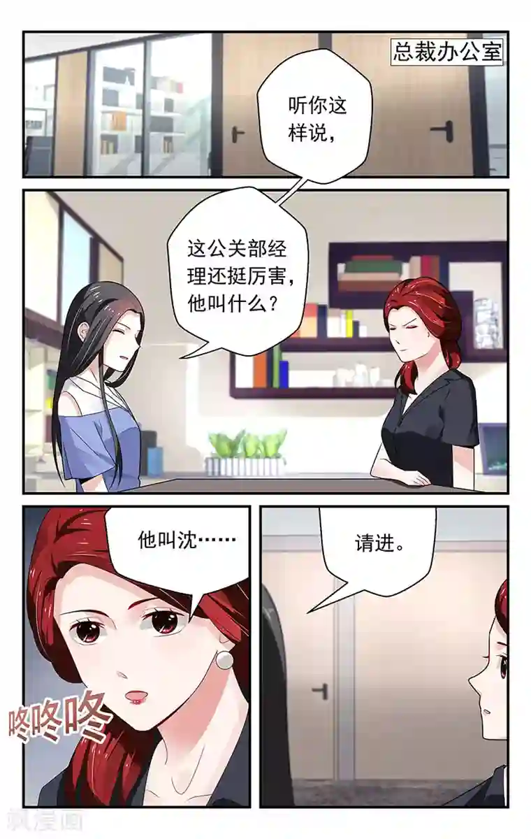 我的绝色总裁未婚妻第70话