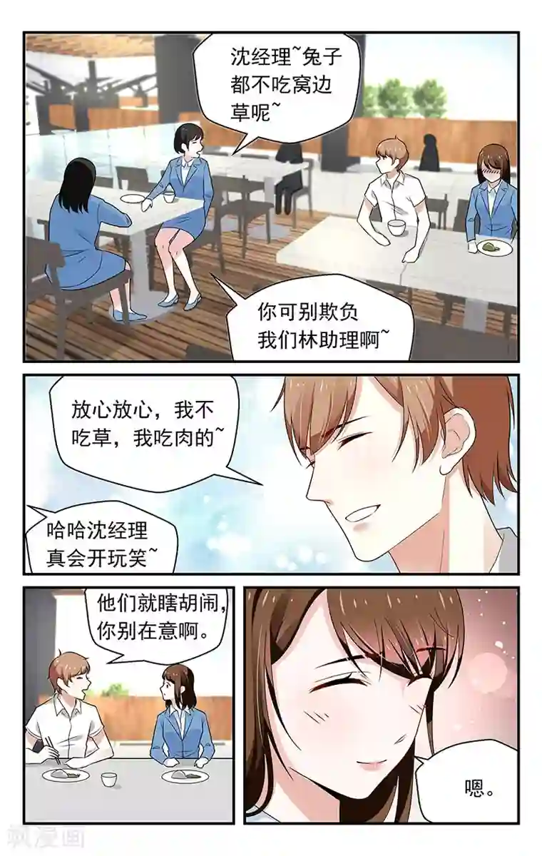 我的绝色总裁未婚妻第70话