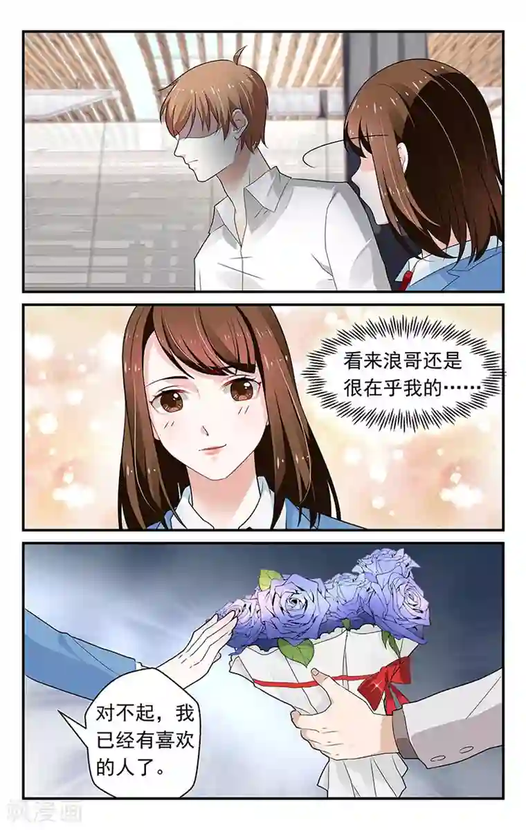 我的绝色总裁未婚妻第71话