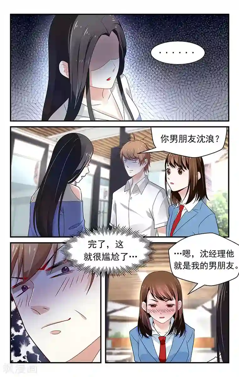 我的绝色总裁未婚妻第72话