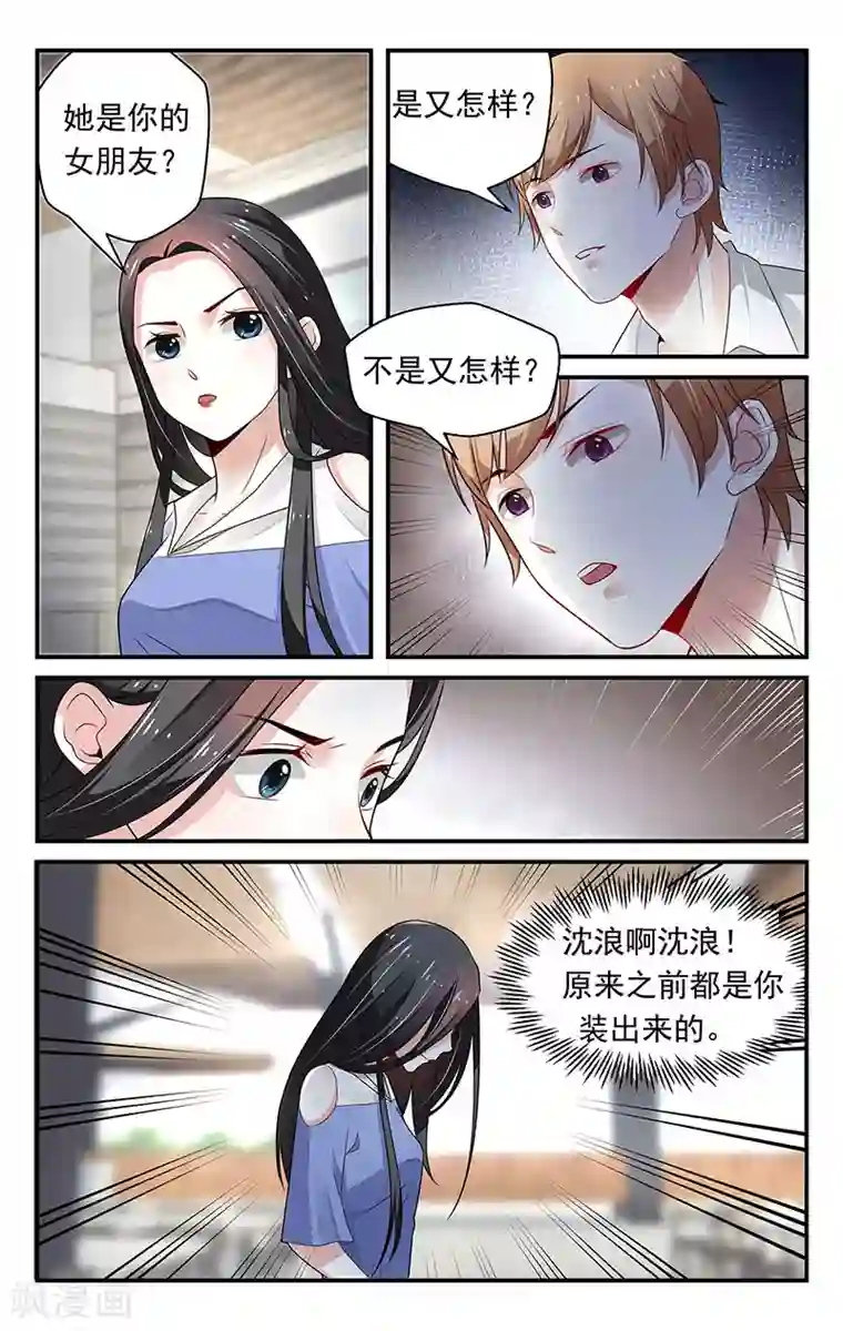 我的绝色总裁未婚妻第72话