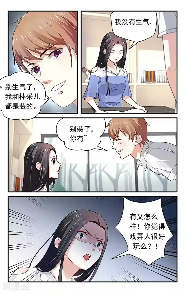我的绝色总裁未婚妻第73话