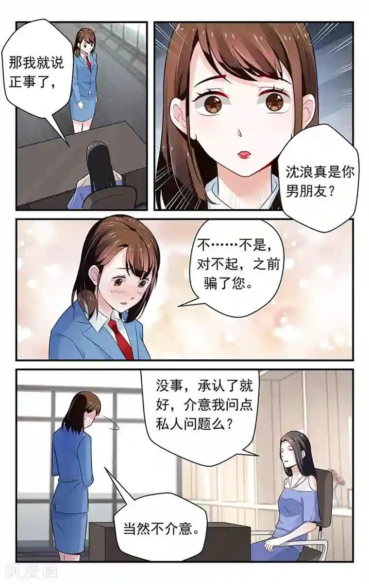 我的绝色总裁未婚妻第74话