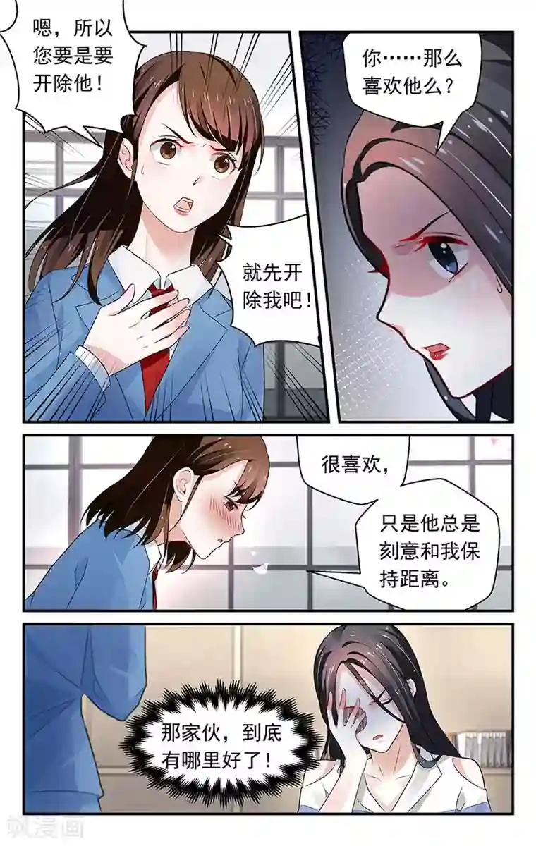我的绝色总裁未婚妻第74话
