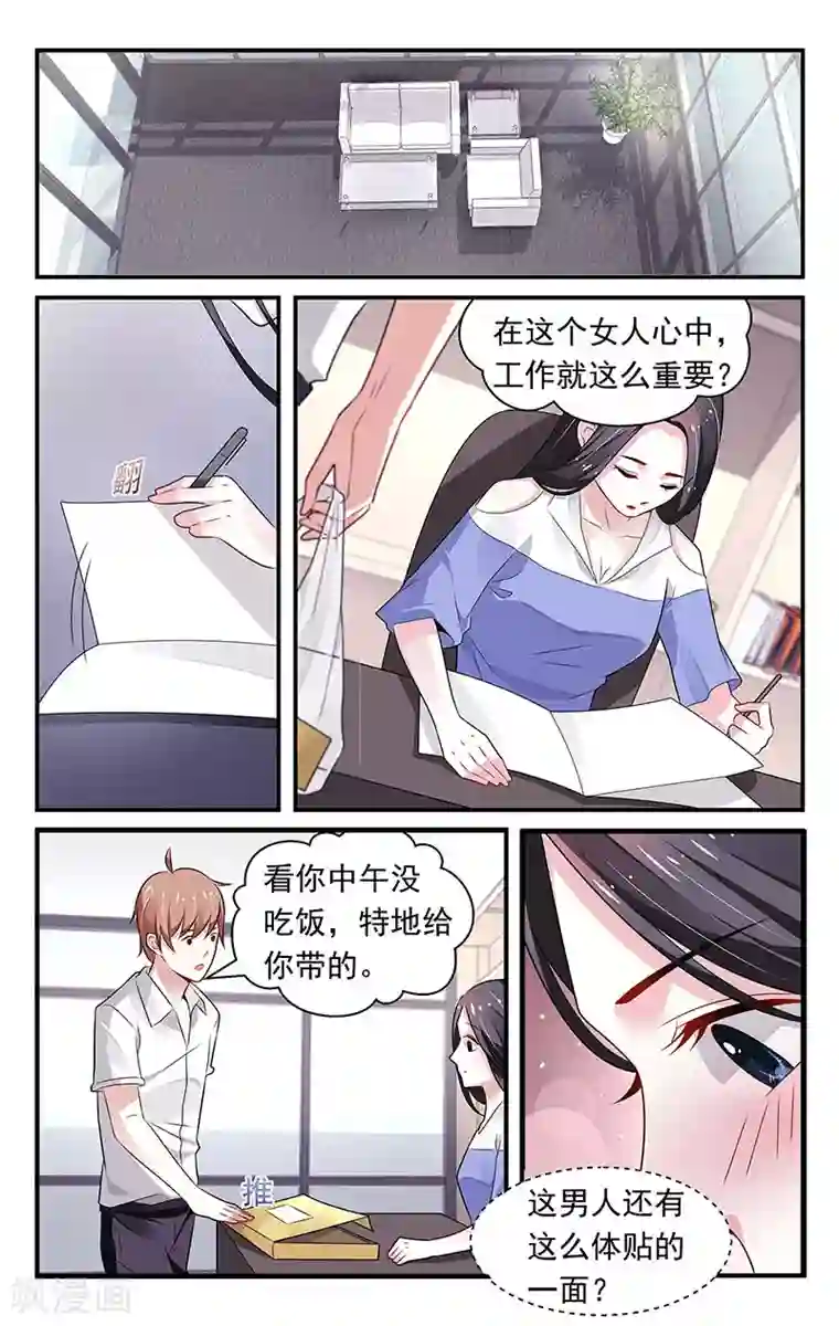 我的绝色总裁未婚妻第75话