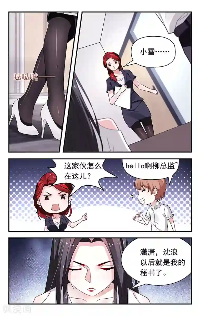 我的绝色总裁未婚妻第75话