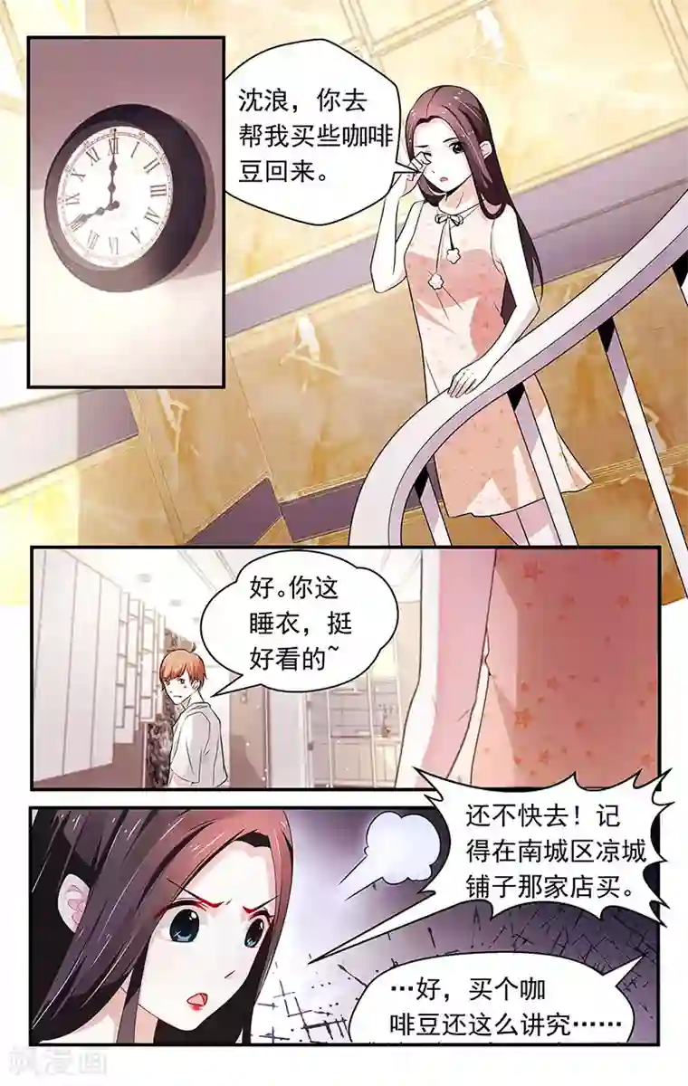 我的绝色总裁未婚妻第75话