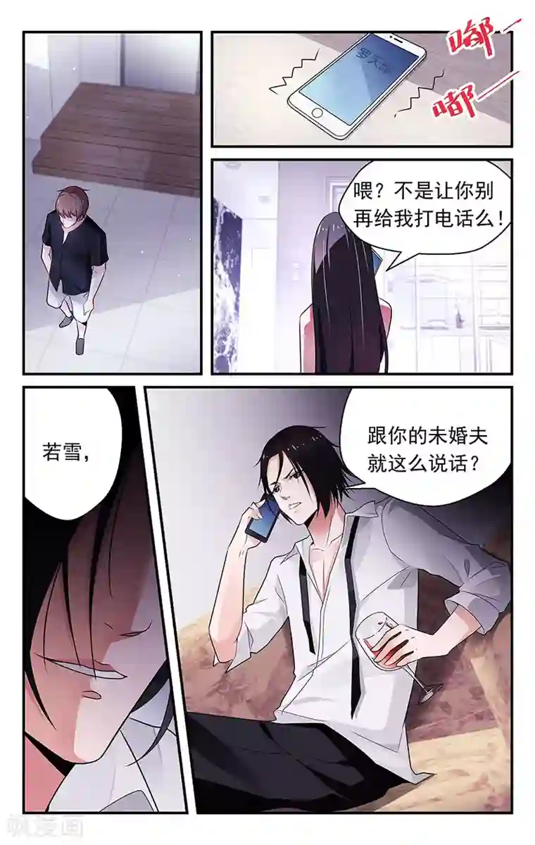 我的绝色总裁未婚妻第75话