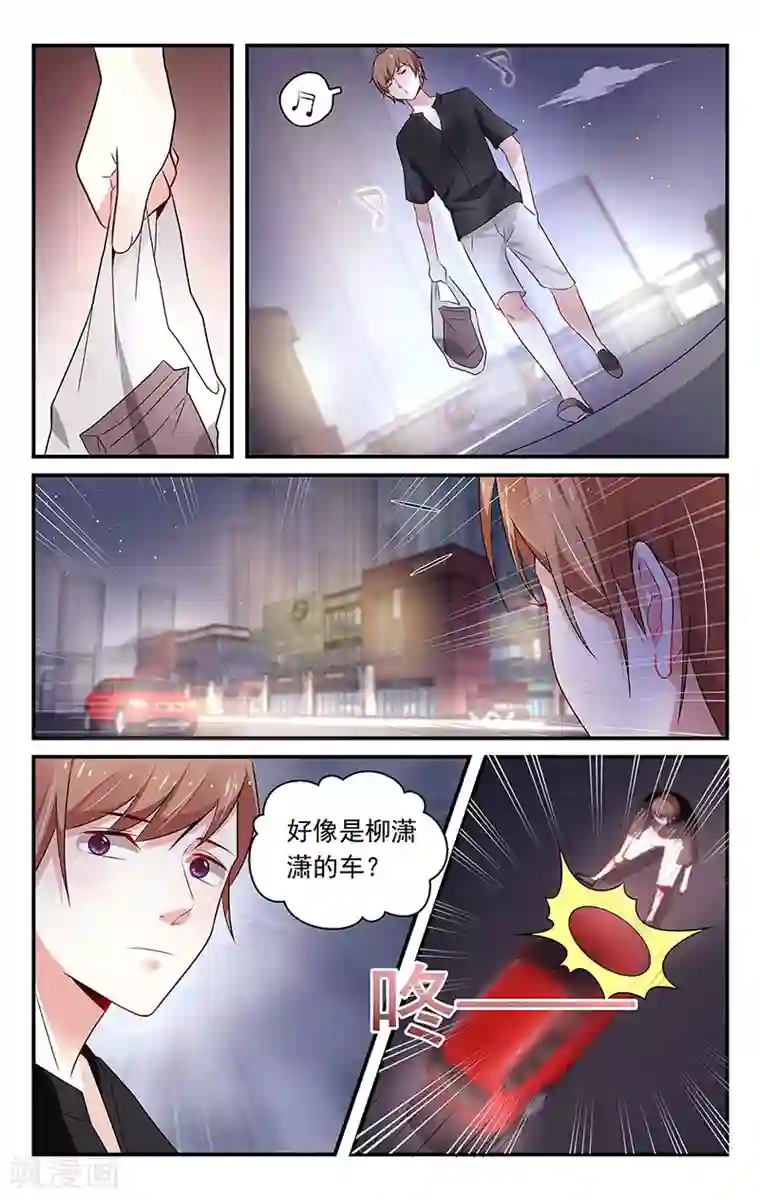 我的绝色总裁未婚妻第76话