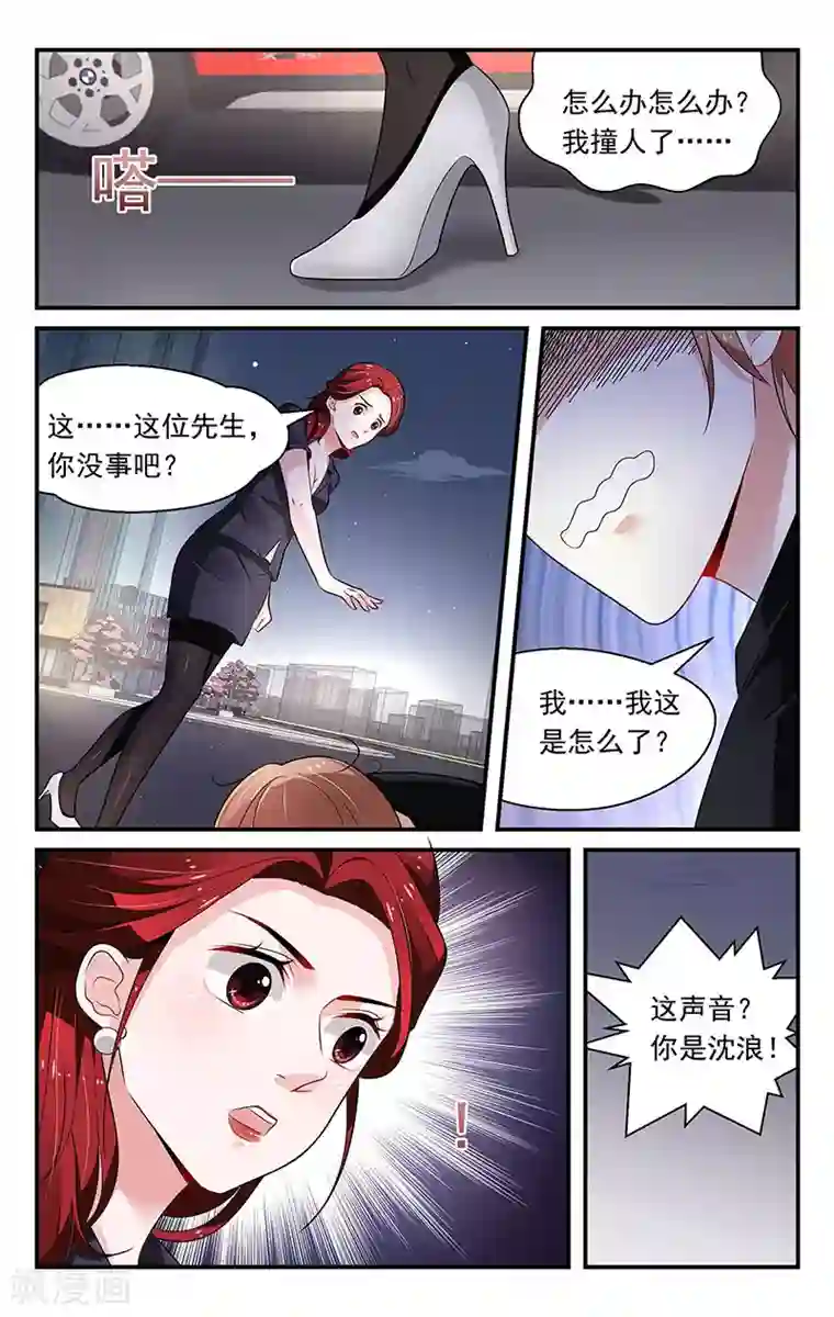 我的绝色总裁未婚妻第76话