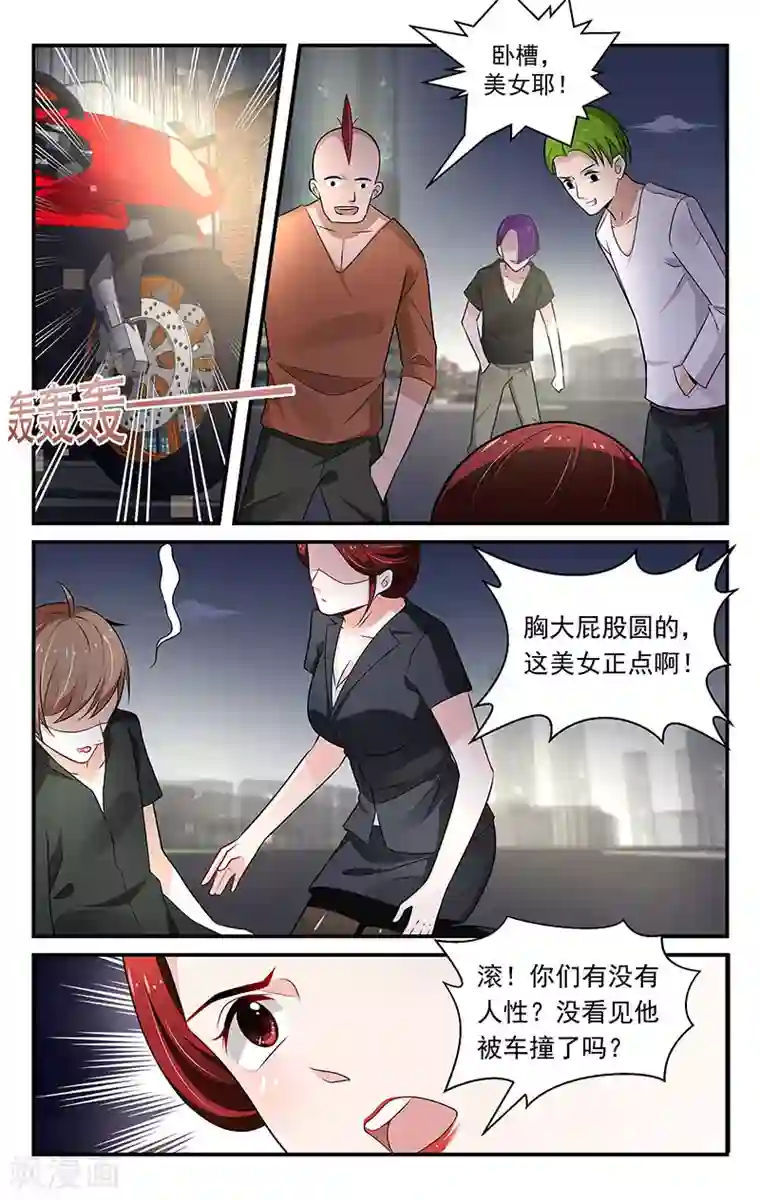 我的绝色总裁未婚妻第77话