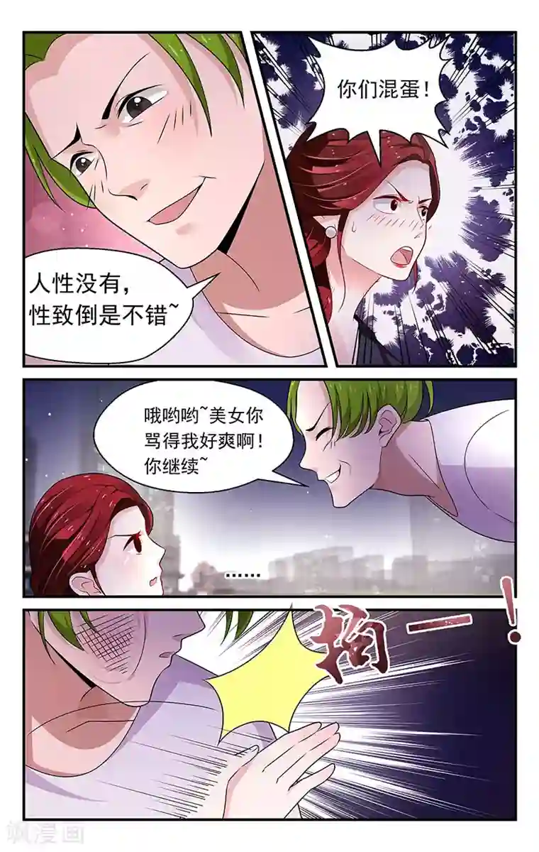 我的绝色总裁未婚妻第77话