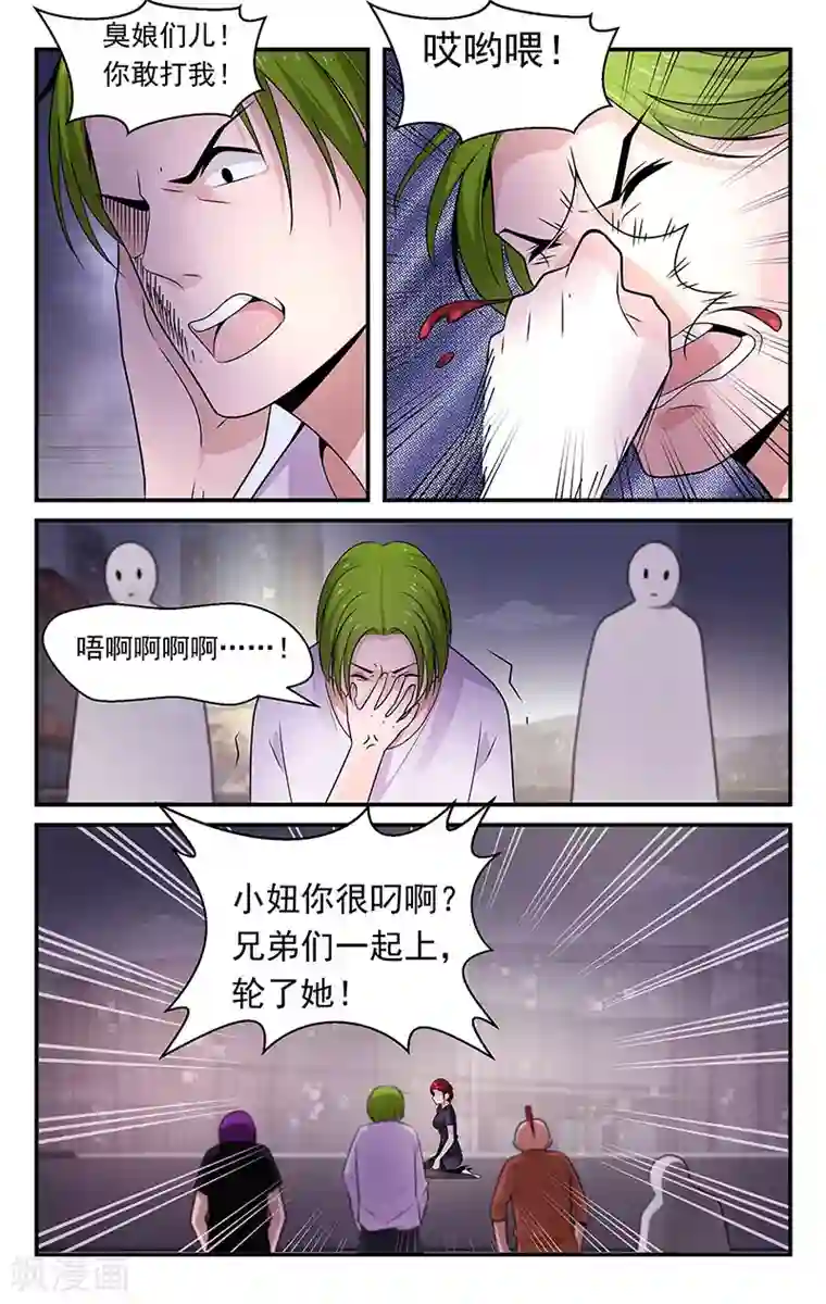 我的绝色总裁未婚妻第77话