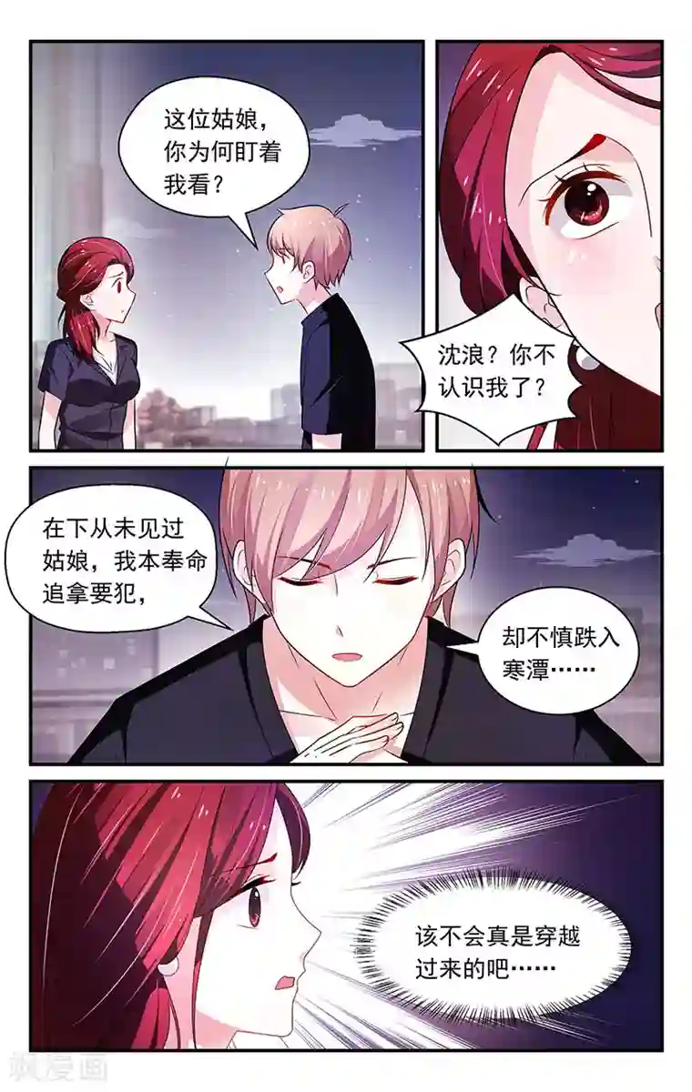 我的绝色总裁未婚妻第78话