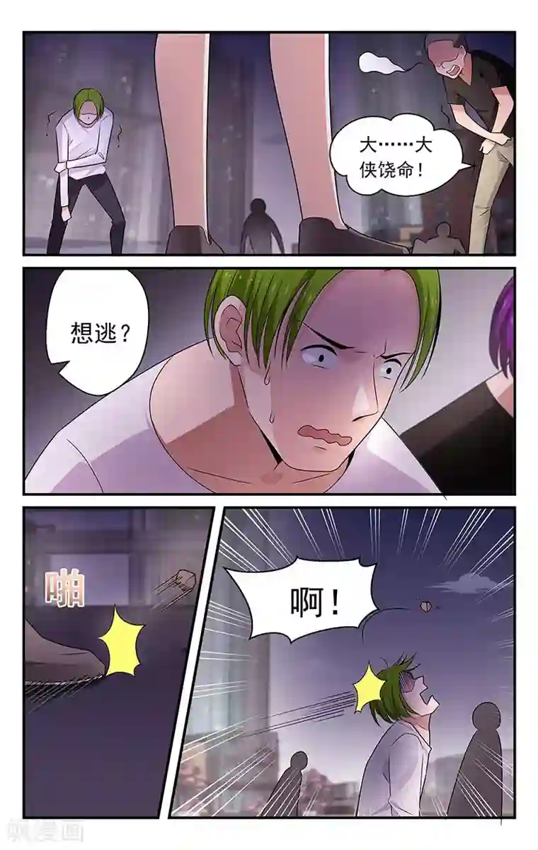 我的绝色总裁未婚妻第78话