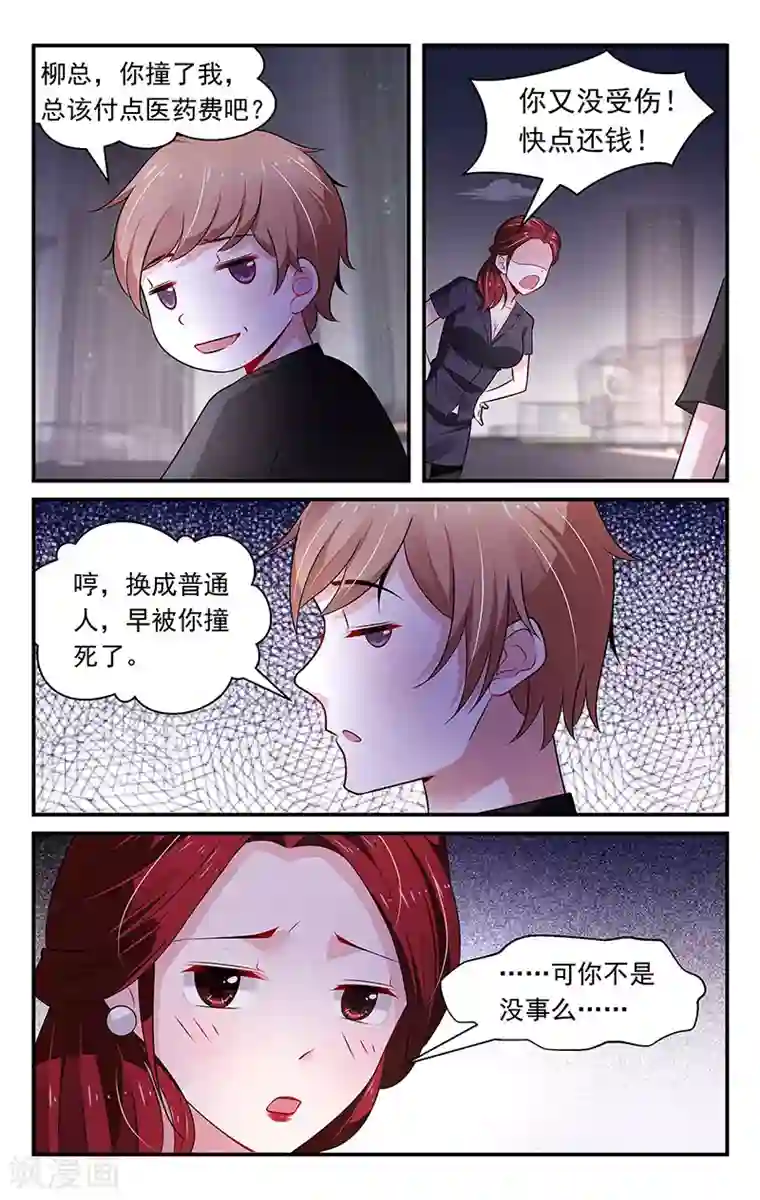 我的绝色总裁未婚妻第79话