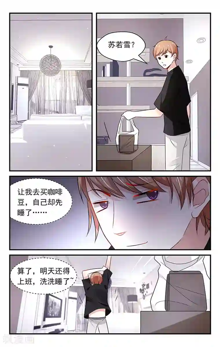 我的绝色总裁未婚妻第79话