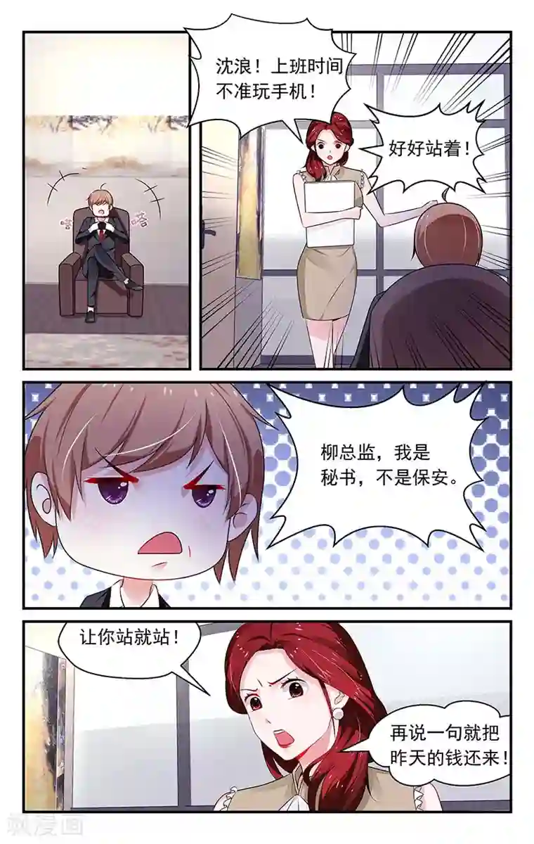 我的绝色总裁未婚妻第80话