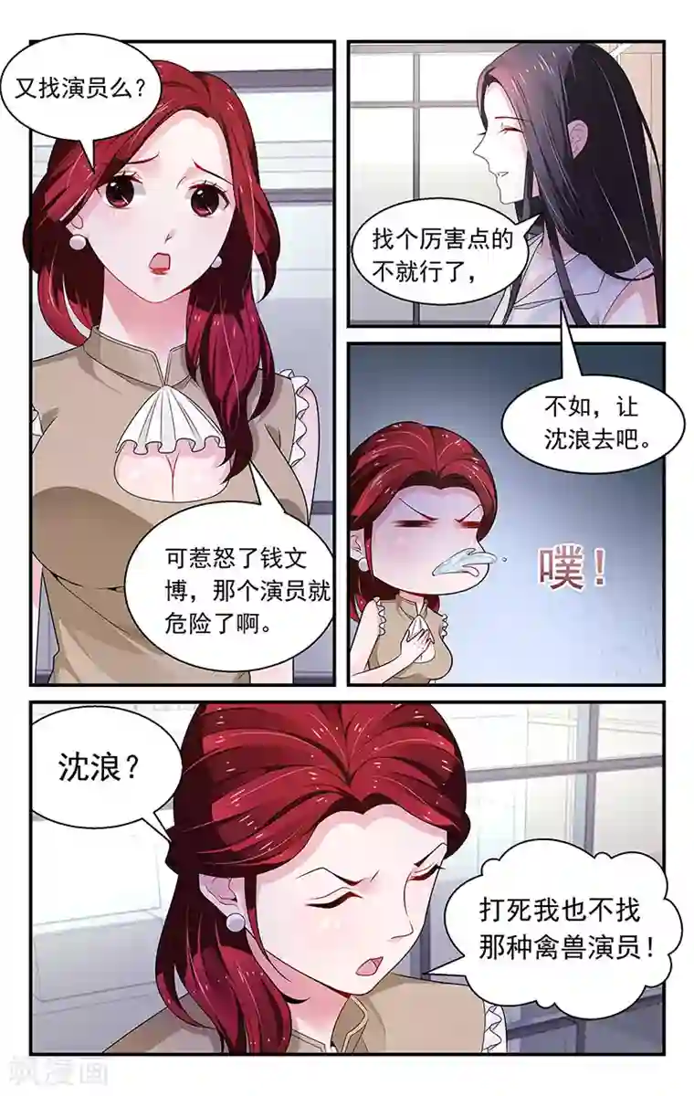 我的绝色总裁未婚妻第80话