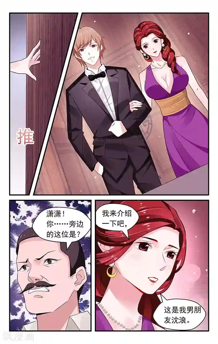 我的绝色总裁未婚妻第81话