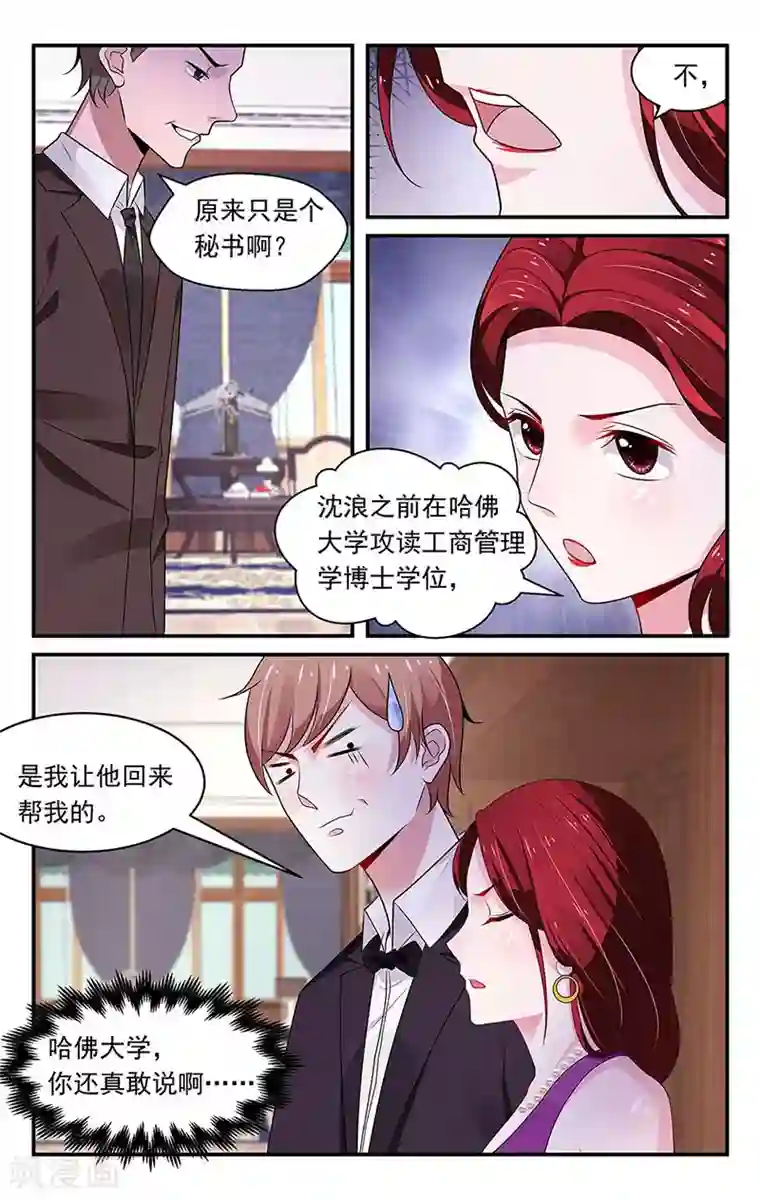 我的绝色总裁未婚妻第82话