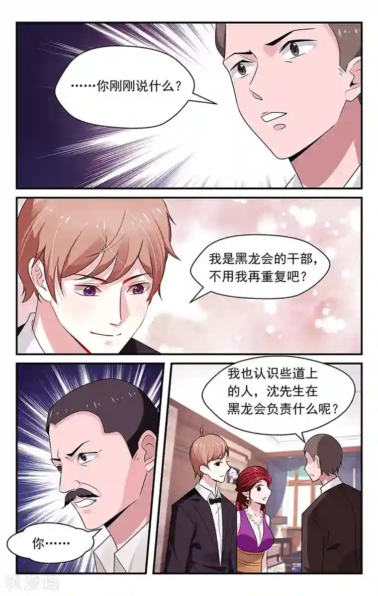 我的绝色总裁未婚妻第82话