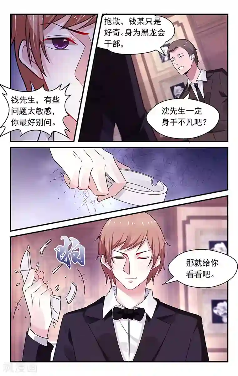 我的绝色总裁未婚妻第82话