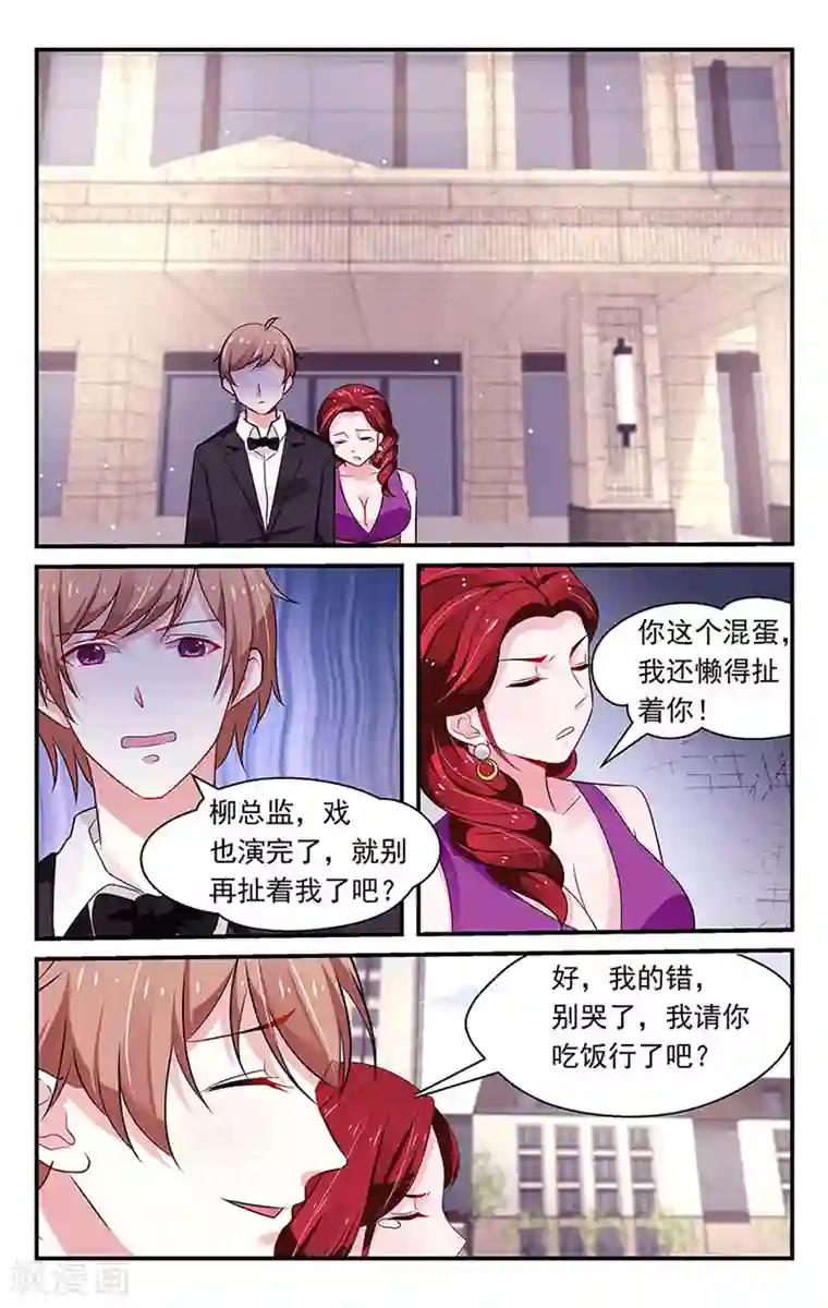 我的绝色总裁未婚妻第83话