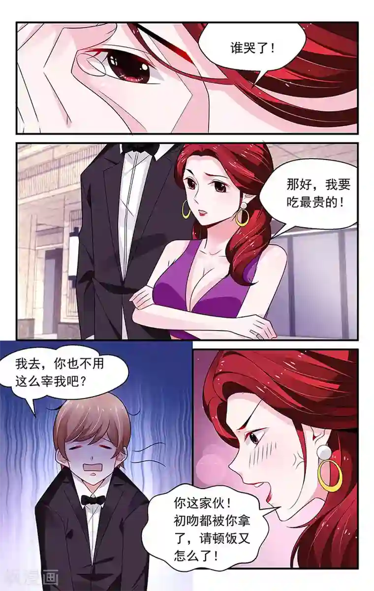 我的绝色总裁未婚妻第83话